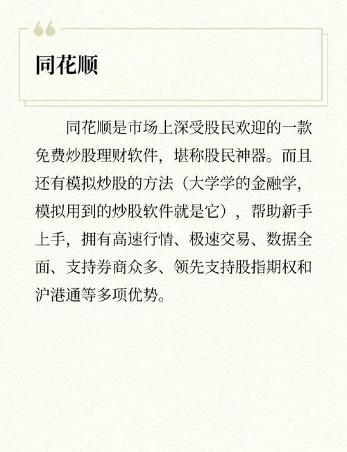 股票分析好不好_股票分析app哪个好_股票分析好用吗