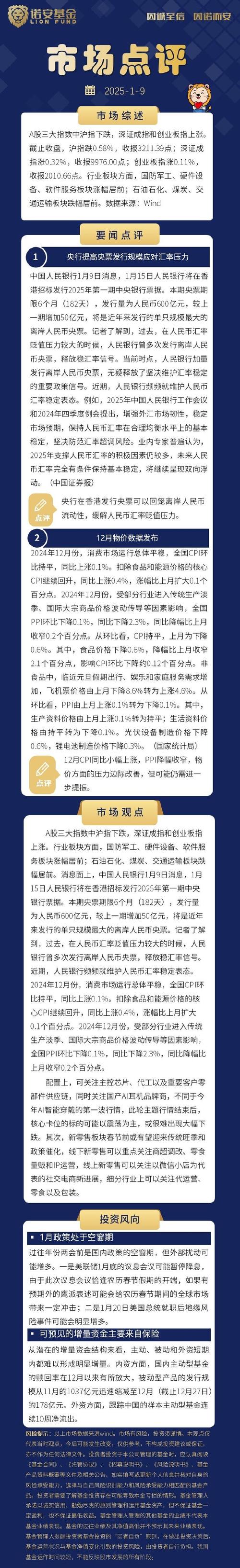 化工板块涨停个股_第一财经股票_4月25日股市行情分析