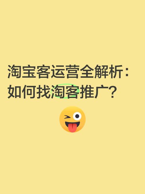淘宝客推广技巧_淘宝店什么是转化率_淘宝客佣金设置方法