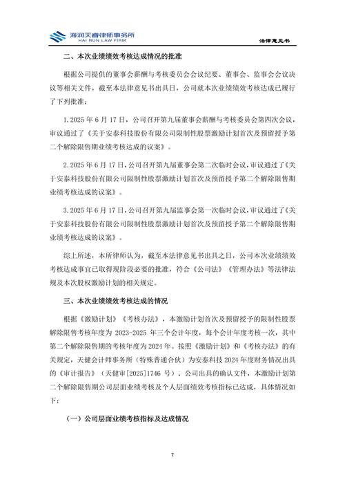 安泰科技主营业务分析_安泰科技2023年业绩报告_安泰科技股票分析
