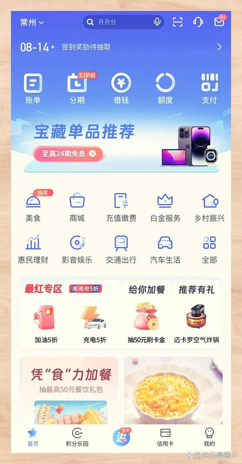 交通银行信用卡优惠_交通信用卡怎么查询_买单吧APP