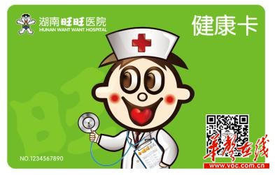 湖南旺旺医院国际医疗服务_旺旺医院怎么样_长沙外籍人士就医指南