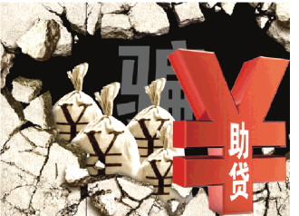 上海正规贷款公司：警惕套路贷陷阱，亲友见证竟成债务背锅侠