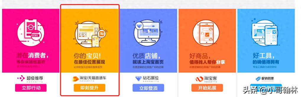淘宝直通车推广技巧_淘宝店什么是转化率_直通车标准计划与智能计划对比