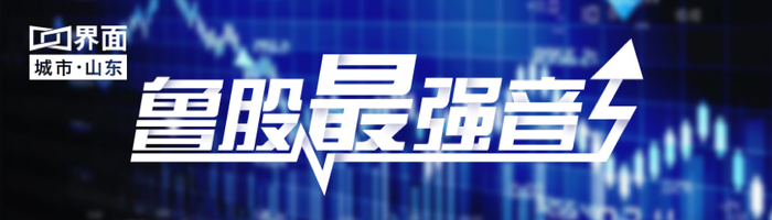鲁股观察市值排名_山东上市公司市值分析_山东钢铁股票分析总结