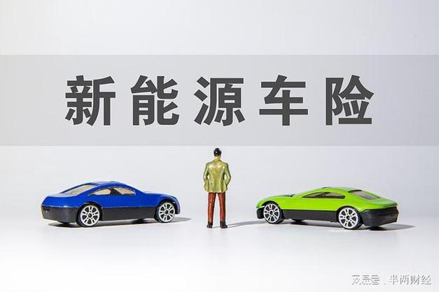 降低新能源汽车维修成本_新能源车险指导意见_中国太平保险官网 车险