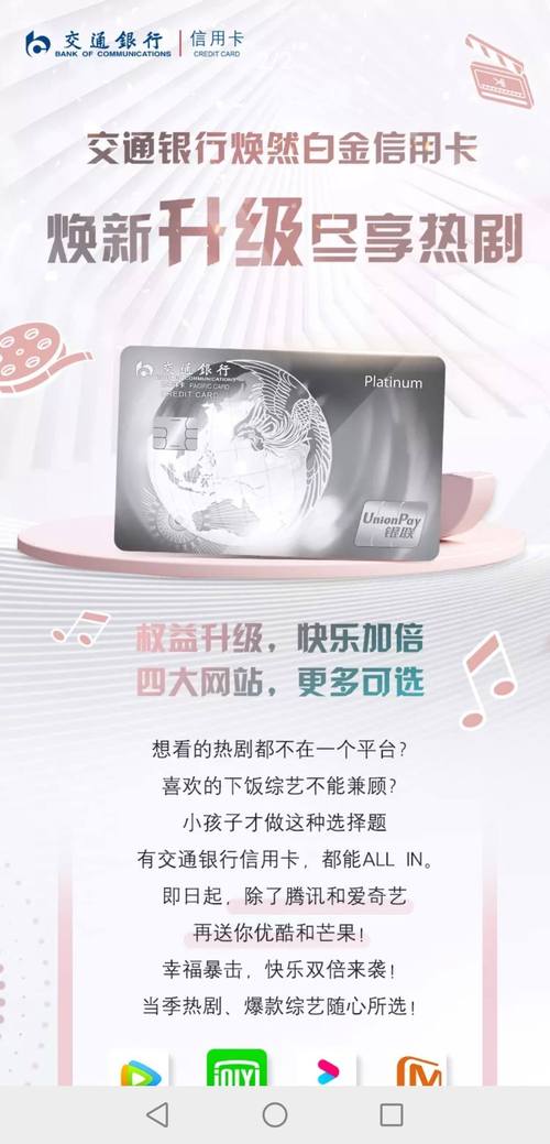 交行白金卡已经扣年费_交行白金信用卡年费_交行信用卡白金卡年费