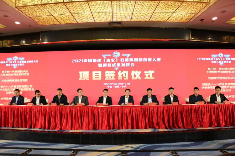 东旭光电石墨烯合作协议_东旭光电股吧同花顺_石墨烯电热产品销售协议