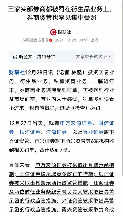 私募资管业务监管问题_粤开证券违规警示函_兼职开证券对自己有影响吗