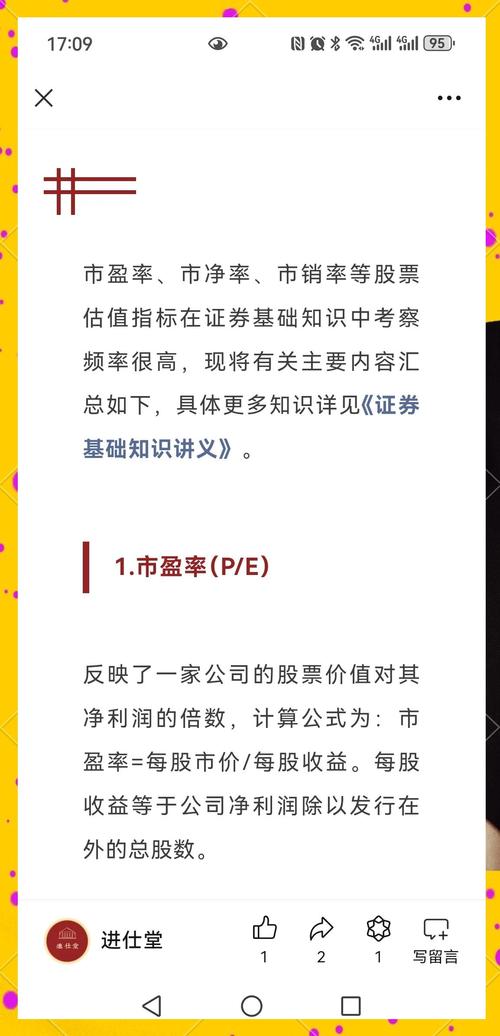 股票估值实用指南_股息贴现模型DDM应用_新上市股票估值方法