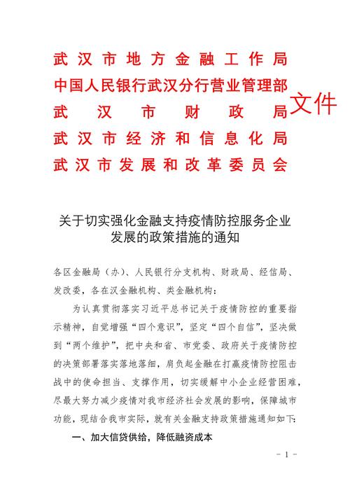 郑州建设银行个人贷款中心_金融战“疫”信贷政策_疫情延期还款政策