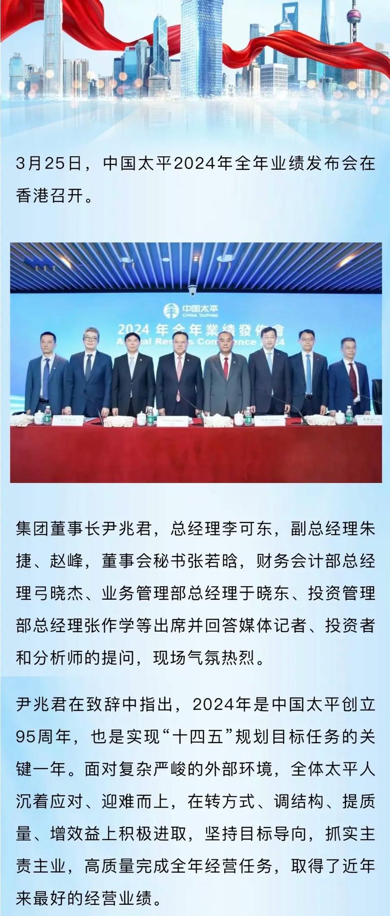 中国太平保险集团总资产突破1.7万亿港元_中国太平保险集团2024年业绩报告_中国太平保险官网 车险