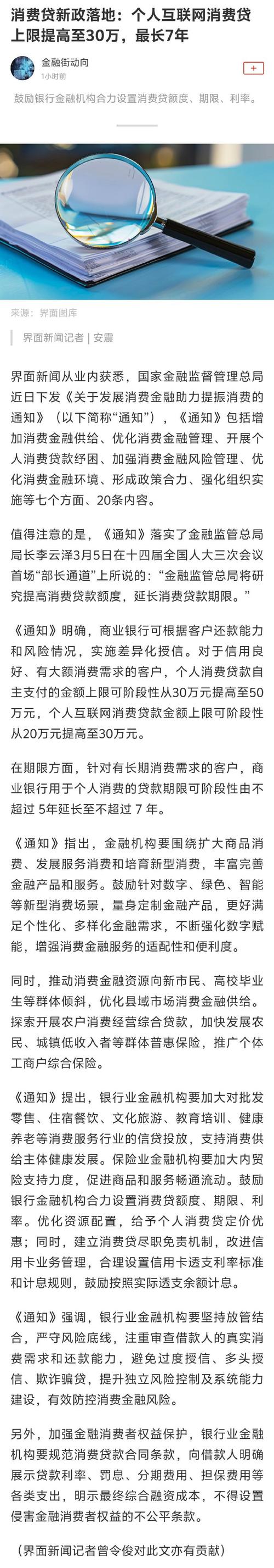 工行逸贷办理条件_逸商贷开票要求_逸商贷申请条件