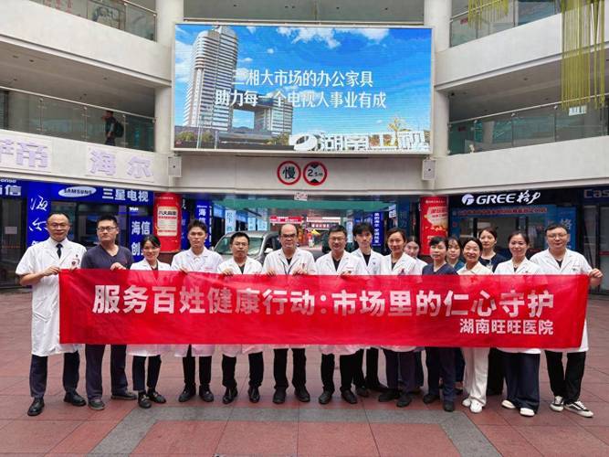 湖南旺旺医院一站式服务，省时贴心，解决就医难题