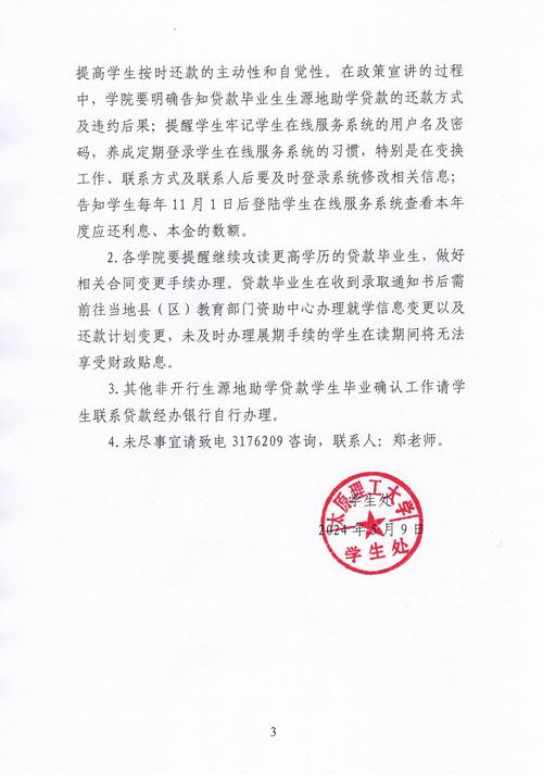 国家开发银行广西生源地信用助学贷款毕业确认_生源地助学贷款在线系统_2022年毕业生贷款毕业确认流程
