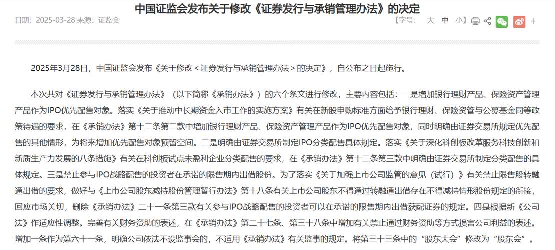 上市前静默期_首次公开发行静默期规定_证券发行信息披露规范