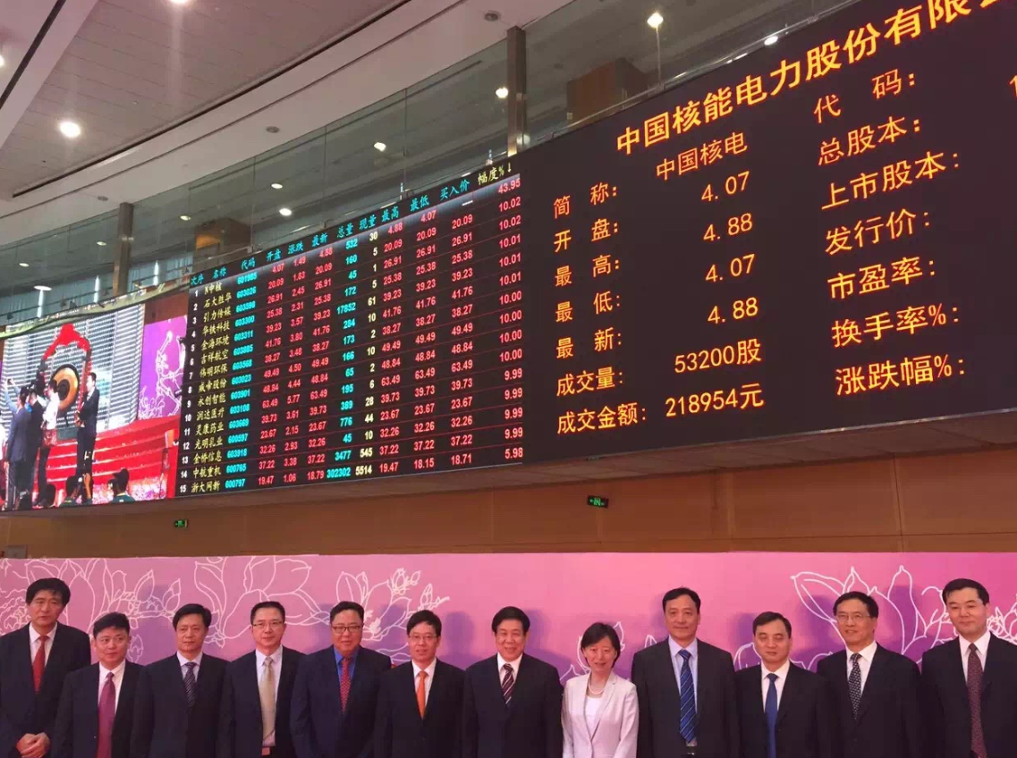 中国核电募集资金用途_中国核电上市时间_福清核电股票代码