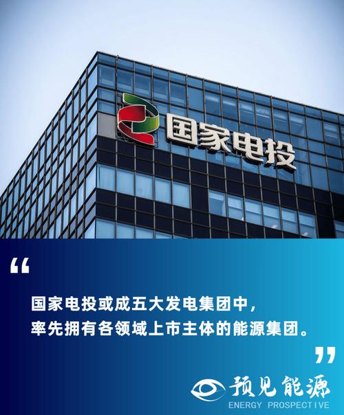 国家电投整合电投能源白音华煤电资产重组_电投能源收购白音华煤电公司股票停牌_华能和国电投合并时间