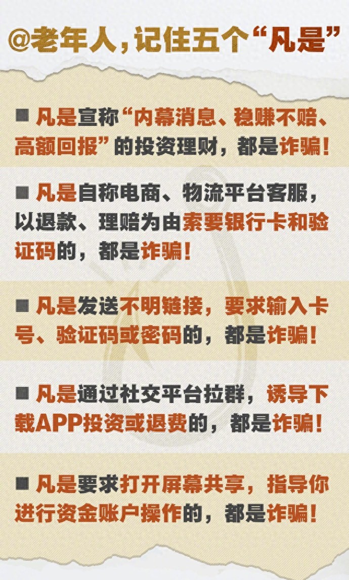 原始股投资诈骗_股票分析师助理 骗局_炒股群托儿骗局