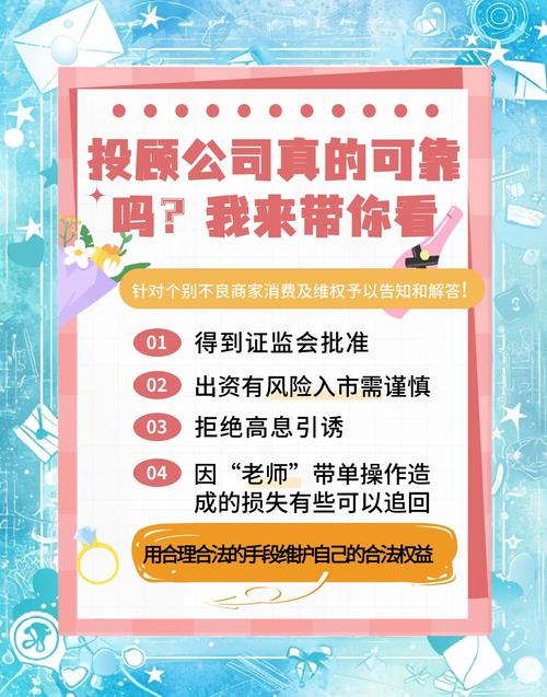 i投财富网+骗人_网上投资理财被骗维权_投顾公司虚假宣传退费