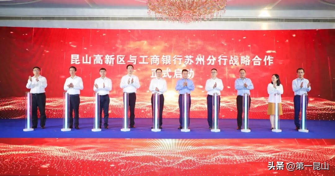 500亿元信贷支持_苏州新区工商银行网点_昆山高新区工商银行战略合作