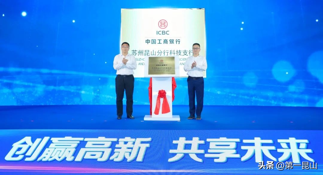 500亿元信贷支持_苏州新区工商银行网点_昆山高新区工商银行战略合作