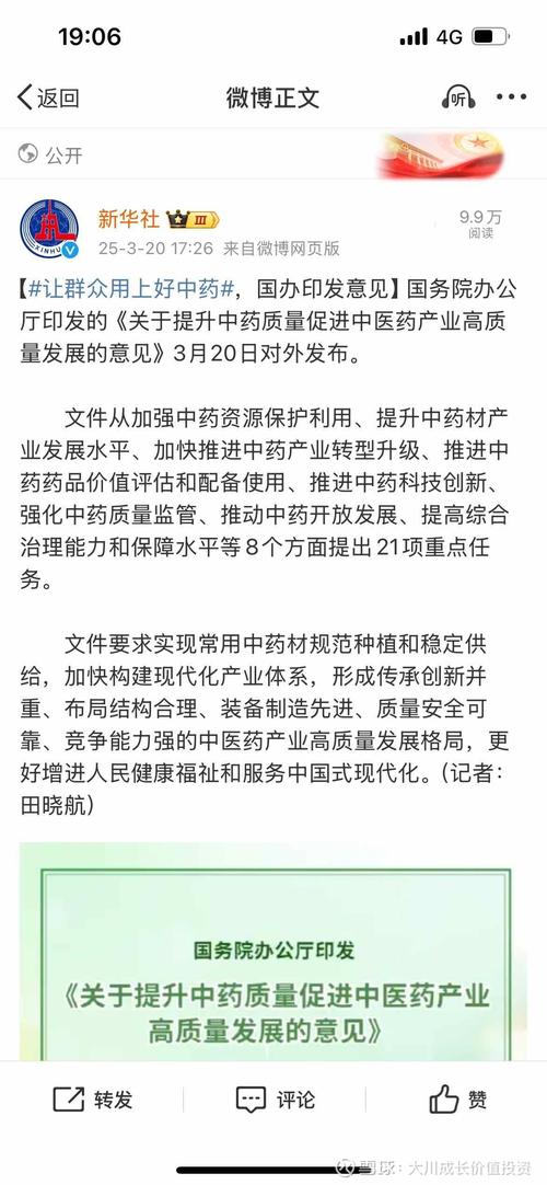 国务院文件解读：提升中药质量，中医药产业高质量发展释放五大信号