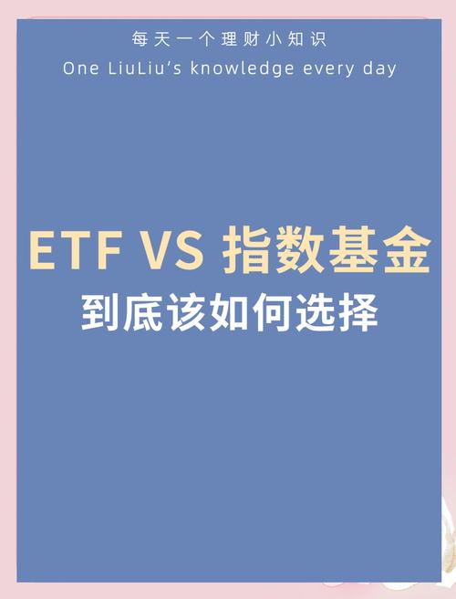 一文讲清ETF与ETF联接基金区别，谁跟踪误差更小？