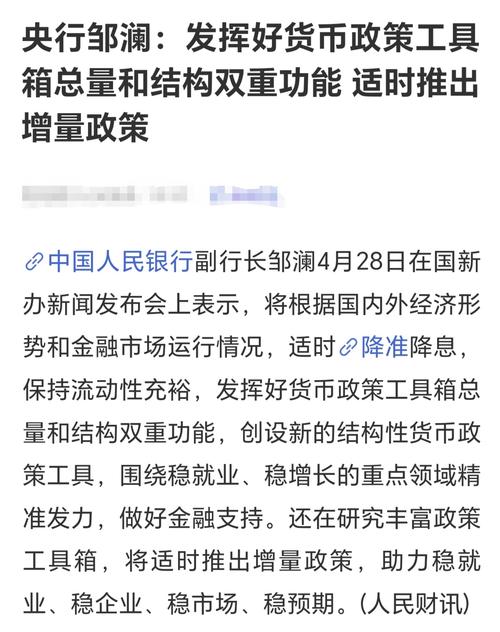 2024年央行降准降息影响_央行降息降准对股市的影响_降准降息政策解读