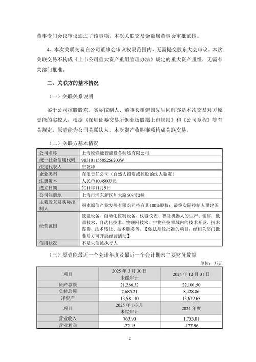 长园集团股票行情_长园集团 国泰君安证券 关联交易核查意见
