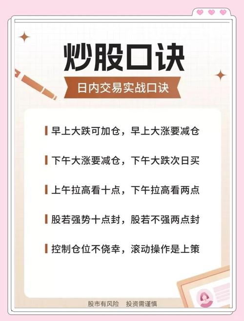 股票日内交易员必读：如何控制情绪，避免频繁交易，提高成功率