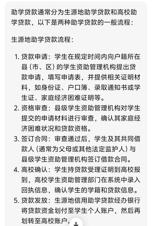 _ 2019届生源地助学贷款毕业确认 _生源地助学贷款在线系统