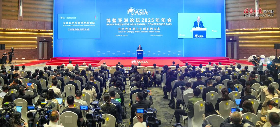 凝聚智慧共创未来！博鳌亚洲论坛2025年年会前瞻