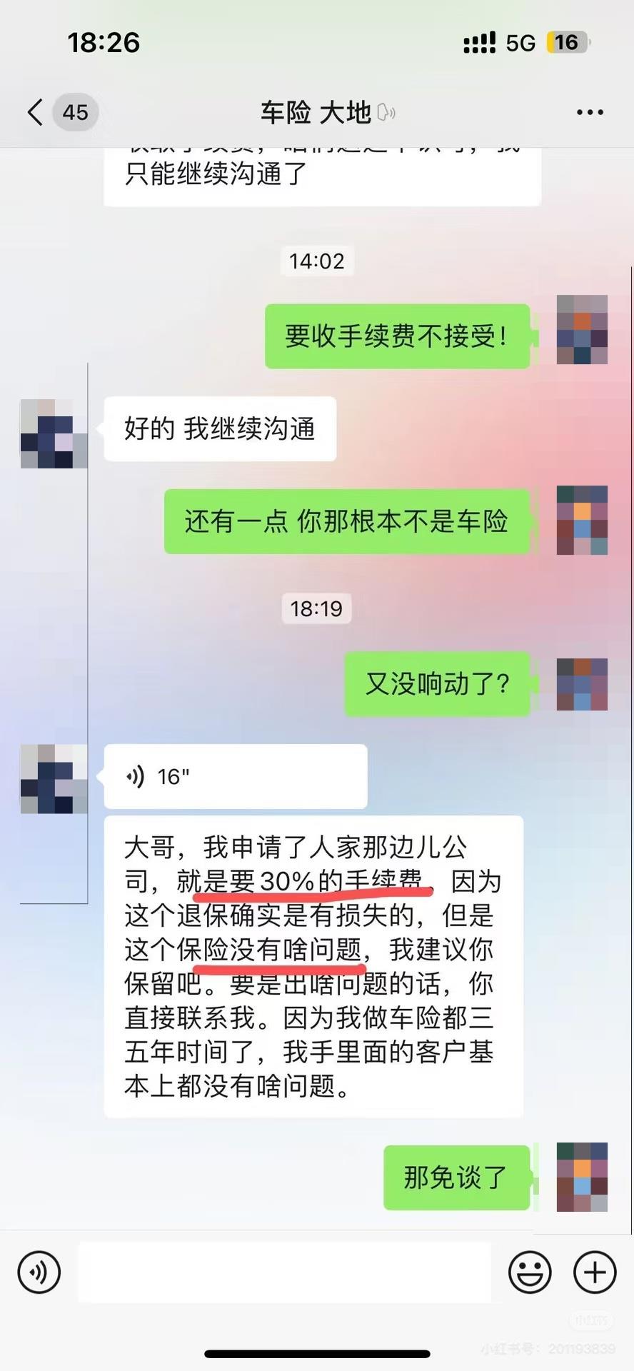 中国太平洋财产保险股份有限公司汽车保险卡_车辆统筹保险投诉_车辆安全统筹骗局