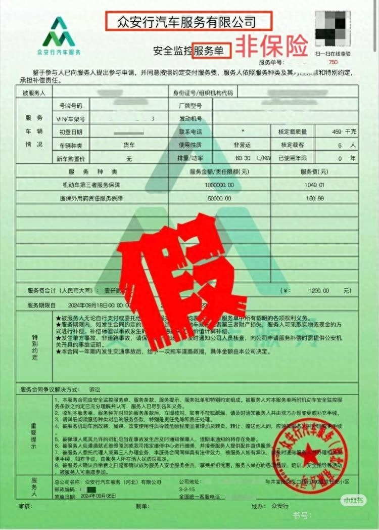 车辆安全统筹乱象丛生，消费者缴费后却无法正常获赔？