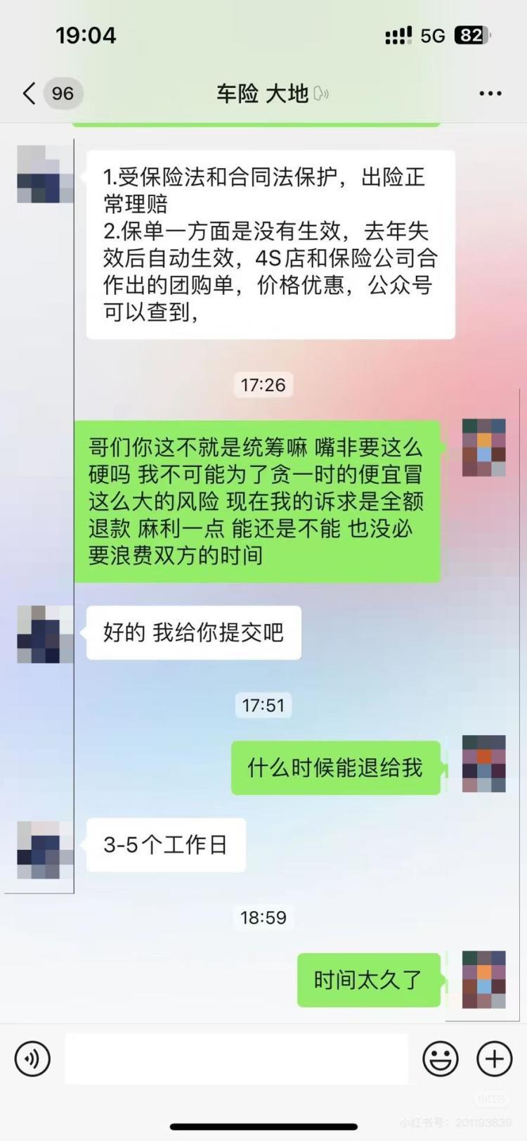 中国太平洋财产保险股份有限公司汽车保险卡_车辆统筹保险投诉_车辆安全统筹骗局