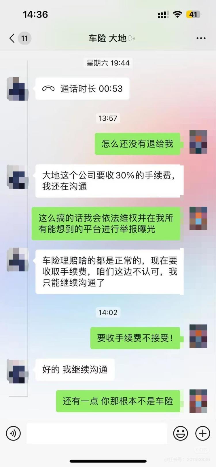 车辆安全统筹骗局_车辆统筹保险投诉_中国太平洋财产保险股份有限公司汽车保险卡