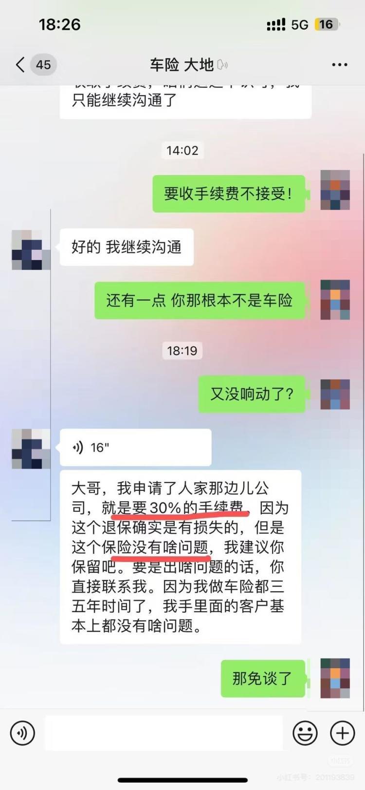 中国太平洋财产保险股份有限公司汽车保险卡_车辆安全统筹骗局_车辆统筹保险投诉