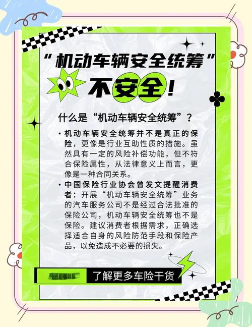 车辆安全统筹骗局_中国太平洋财产保险股份有限公司汽车保险卡_车辆统筹保险投诉