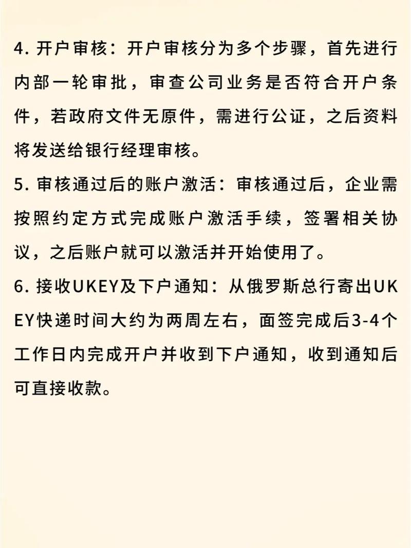 怎么炒俄罗斯股票开户_中俄VTB银行开户服务_专业机构协助VTB银行开户优势