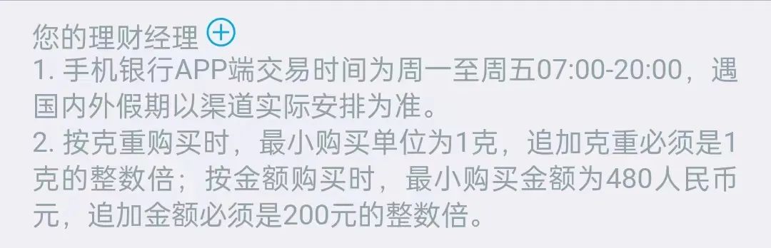 黄金积存业务_中国建设银行基金定投_银行黄金定投