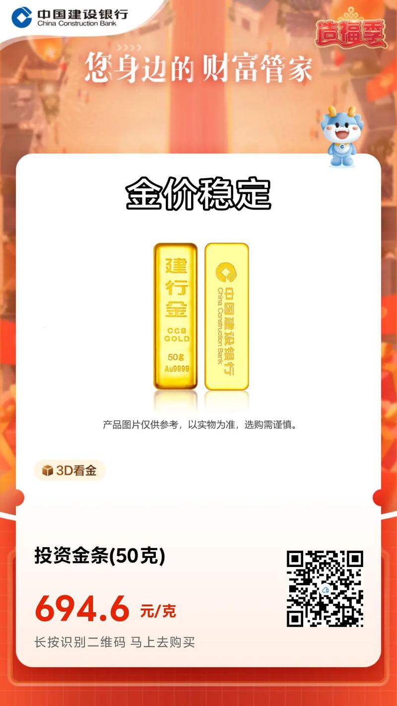 黄金积存业务_中国建设银行基金定投_银行黄金定投