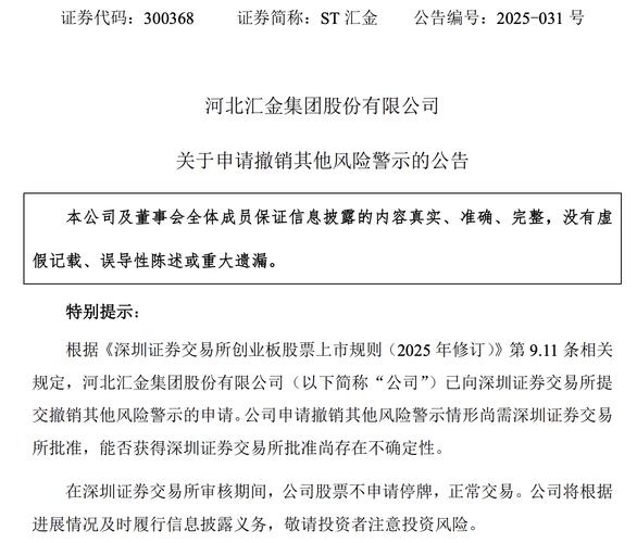 上市湘企财务退市风险_ST公司脱帽摘星_年报后才可以摘星吗