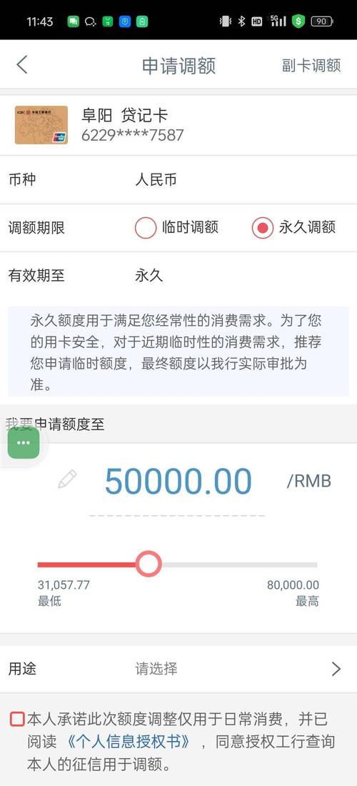 办信用卡额度怎么办才能办的高_信用卡以卡办卡的额度_办信用卡额度高低跟什么有关