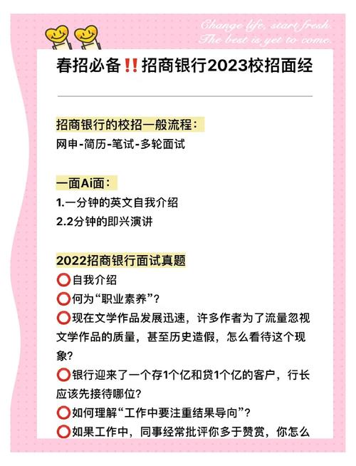 招商银行杭州分行领导_无领导小组讨论面试经验_招商银行杭州分行面试流程