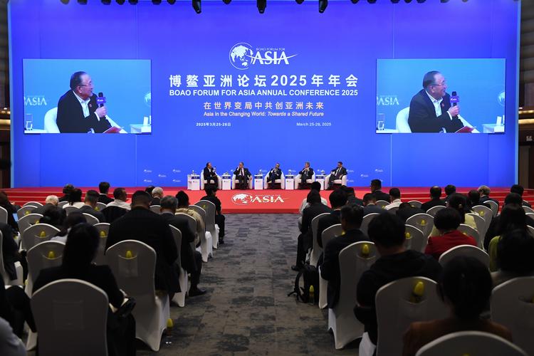 2025年博鳌亚洲论坛年会_博鳌亚洲论坛多边主义共识_博鳌亚洲论坛2025年年会成果