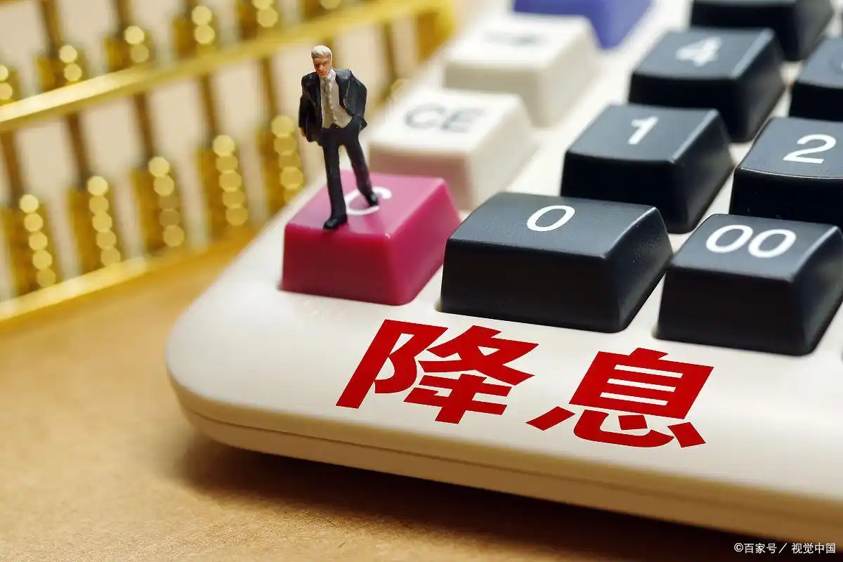 央行降息降准对股市的影响_住房公积金贷款利率下调_中国人民银行降准降息