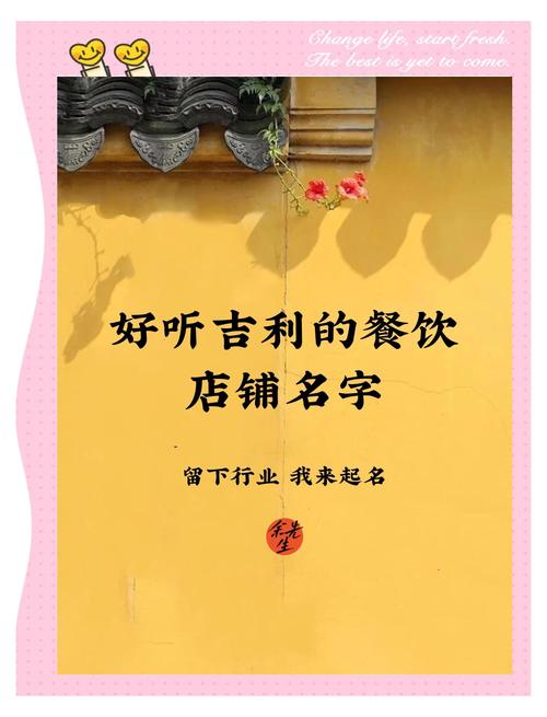 有内涵的餐饮公司名字_餐饮公司命名技巧_大气吉利餐饮公司名称