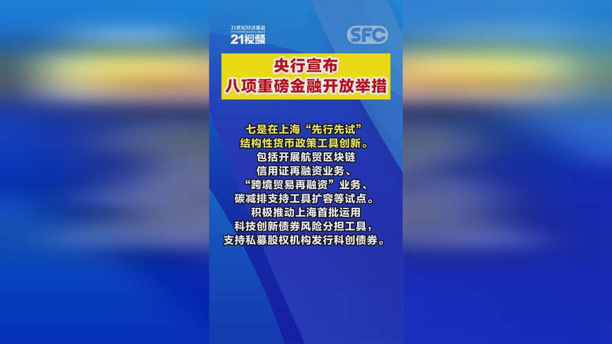 中国人民银行降存款准备金率_央行宣布降息+房贷_金融支持经济高质量发展
