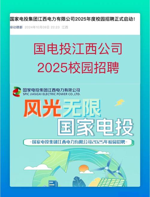 国电电力2025校招启动：直招与统招双通道，邀您加入能源领军企业